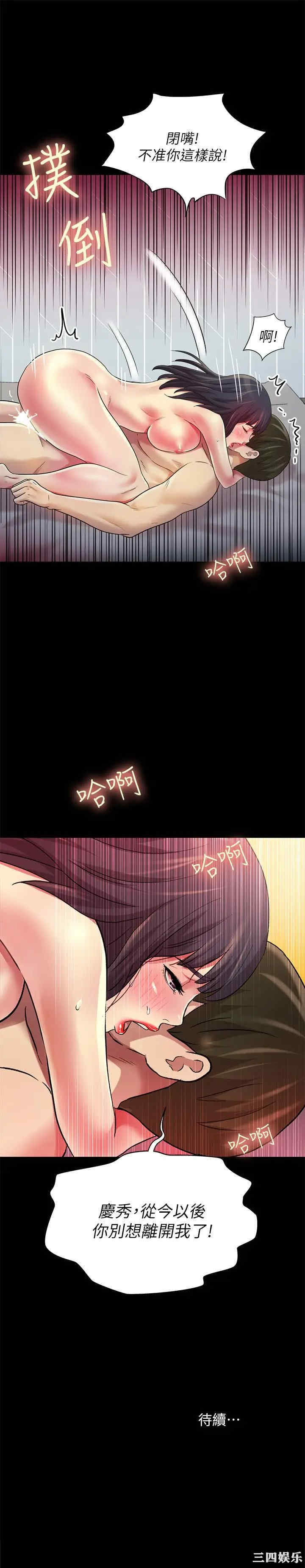 韩国漫画朋友，女朋友韩漫_朋友，女朋友-第79话在线免费阅读-韩国漫画-第42张图片