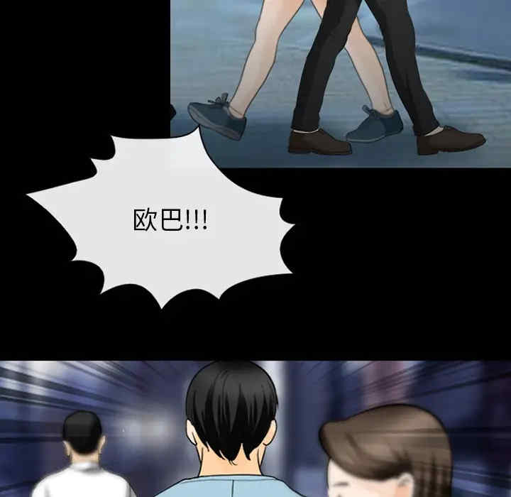 韩国漫画雪花韩漫_雪花-第16话在线免费阅读-韩国漫画-第65张图片