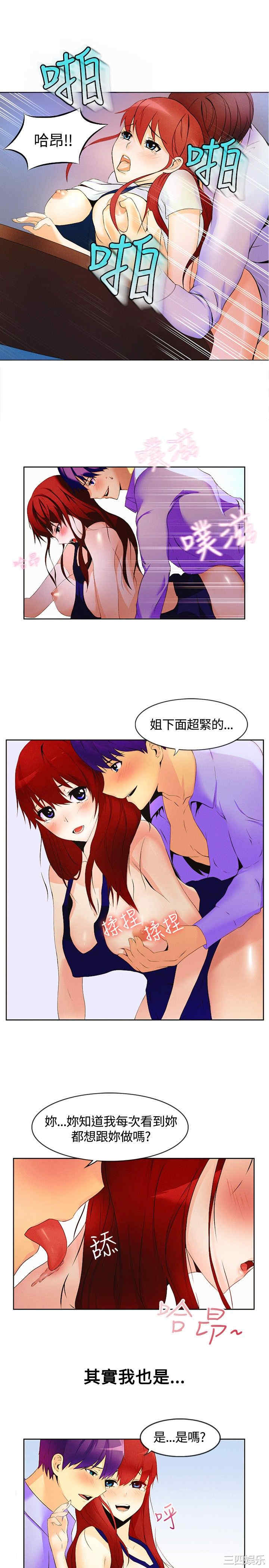 韩国漫画亲爱的，我劈腿了韩漫_亲爱的，我劈腿了-第16话在线免费阅读-韩国漫画-第2张图片