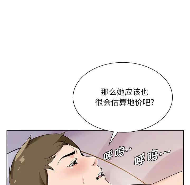 韩国漫画哥哥怀中的初恋/初恋变嫂嫂韩漫_哥哥怀中的初恋/初恋变嫂嫂-第17话在线免费阅读-韩国漫画-第77张图片