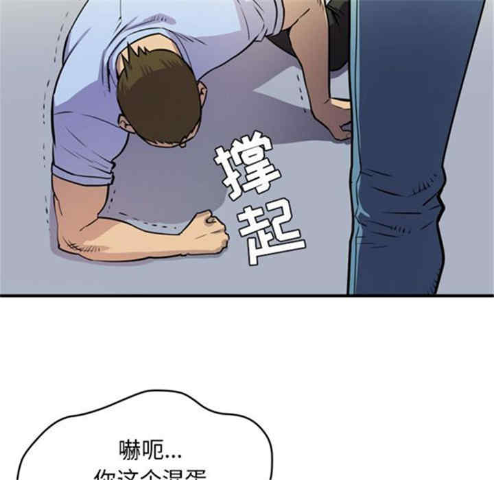 韩国漫画人妻帮帮忙/拜托人妻韩漫_人妻帮帮忙/拜托人妻-第16话在线免费阅读-韩国漫画-第55张图片