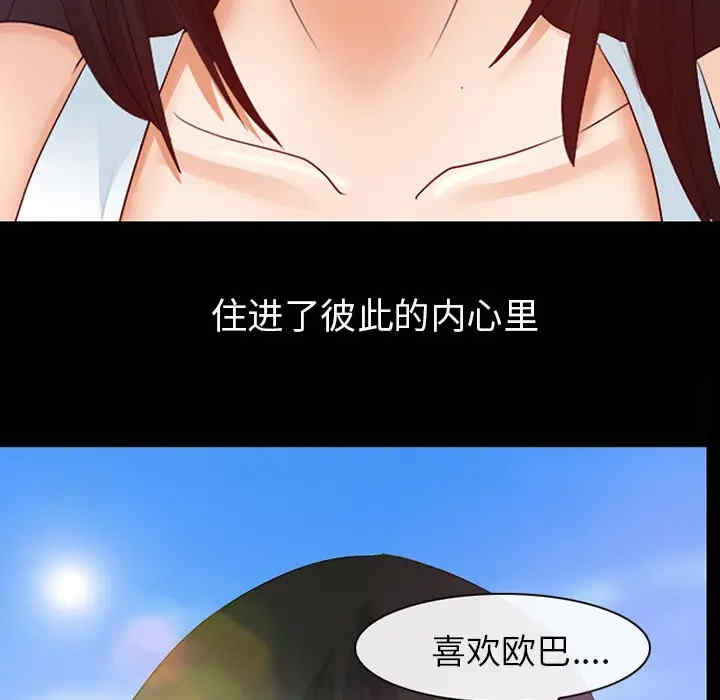 韩国漫画雪花韩漫_雪花-第2话在线免费阅读-韩国漫画-第68张图片