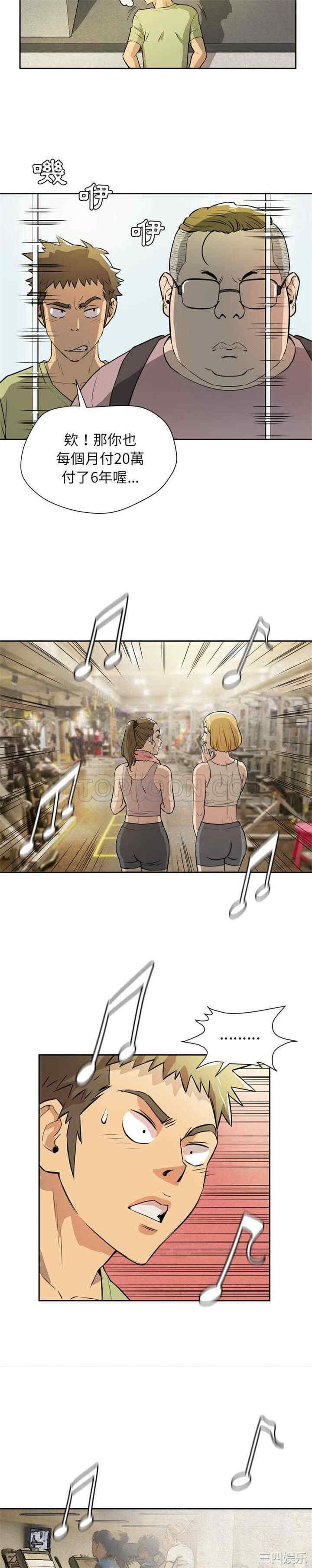 韩国漫画人妻帮帮忙/拜托人妻韩漫_人妻帮帮忙/拜托人妻-第7话在线免费阅读-韩国漫画-第9张图片