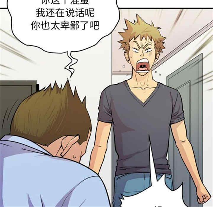韩国漫画人妻帮帮忙/拜托人妻韩漫_人妻帮帮忙/拜托人妻-第16话在线免费阅读-韩国漫画-第56张图片