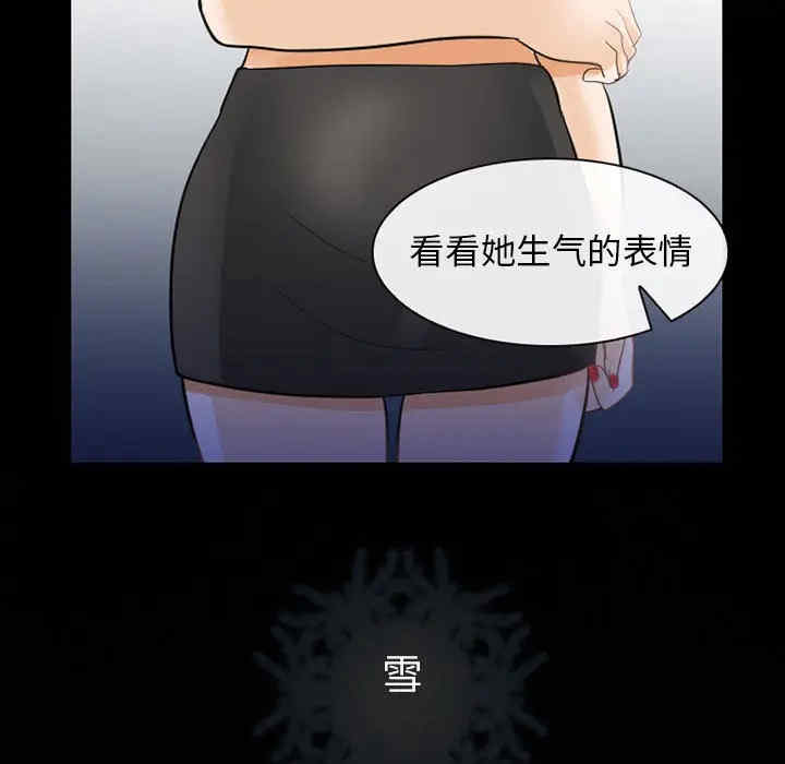 韩国漫画雪花韩漫_雪花-第24话在线免费阅读-韩国漫画-第7张图片