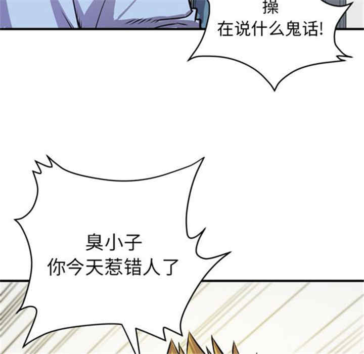 韩国漫画人妻帮帮忙/拜托人妻韩漫_人妻帮帮忙/拜托人妻-第16话在线免费阅读-韩国漫画-第57张图片