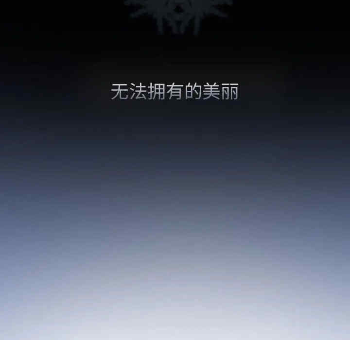韩国漫画雪花韩漫_雪花-第24话在线免费阅读-韩国漫画-第8张图片
