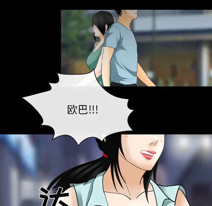 韩国漫画雪花韩漫_雪花-第16话在线免费阅读-韩国漫画-第68张图片
