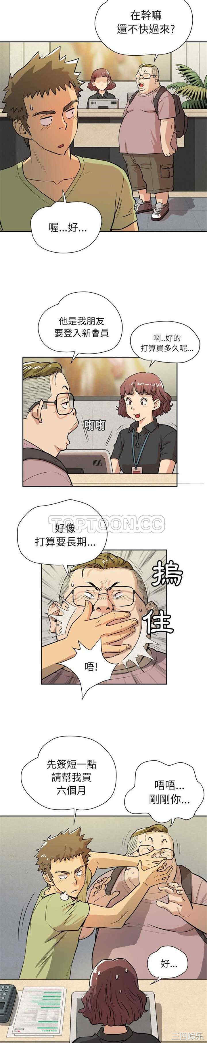 韩国漫画人妻帮帮忙/拜托人妻韩漫_人妻帮帮忙/拜托人妻-第7话在线免费阅读-韩国漫画-第11张图片
