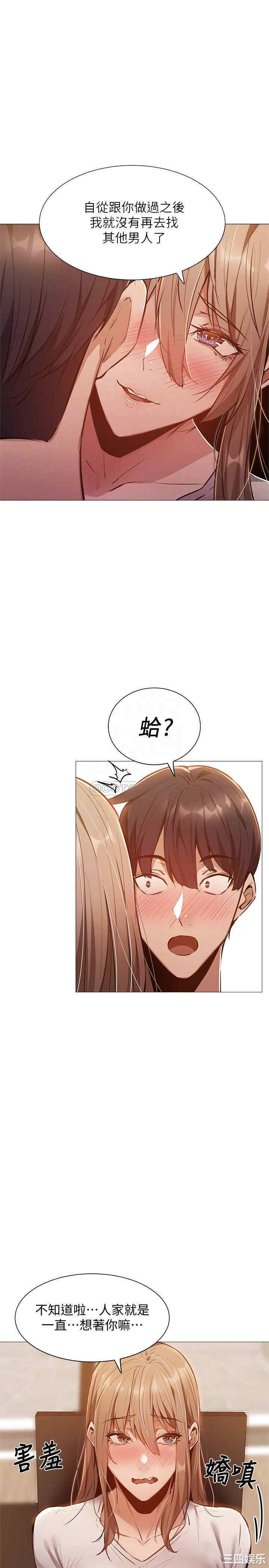 韩国漫画韩漫_还有空房吗-第12话在线免费阅读-韩国漫画-第12张图片