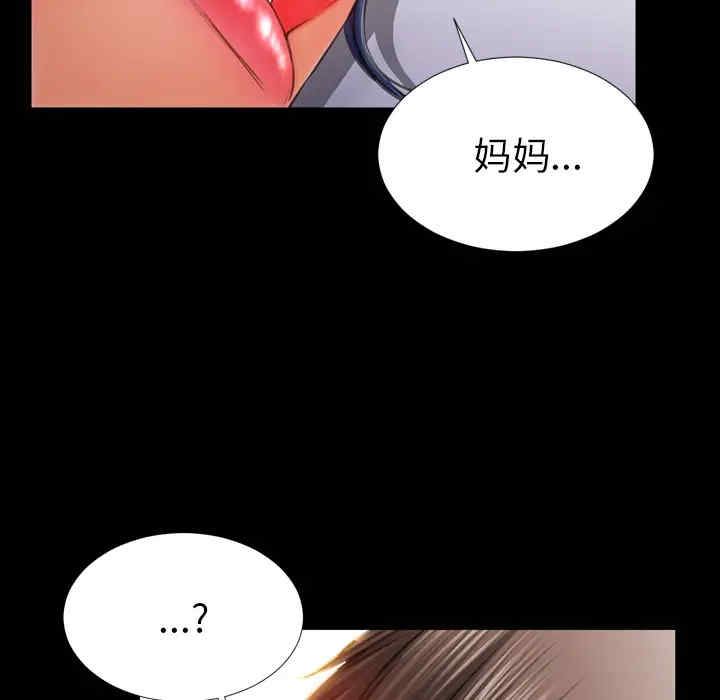 韩国漫画S商店的她韩漫_S商店的她-第28话在线免费阅读-韩国漫画-第143张图片