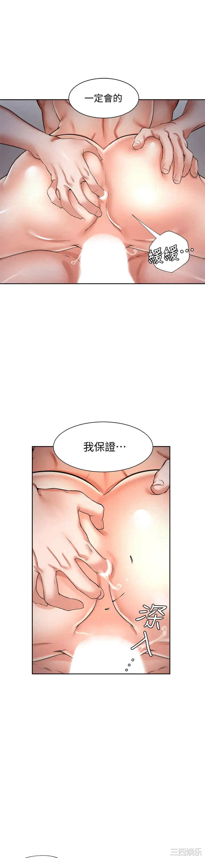韩国漫画渴望：爱火难耐韩漫_渴望：爱火难耐-第58话在线免费阅读-韩国漫画-第48张图片