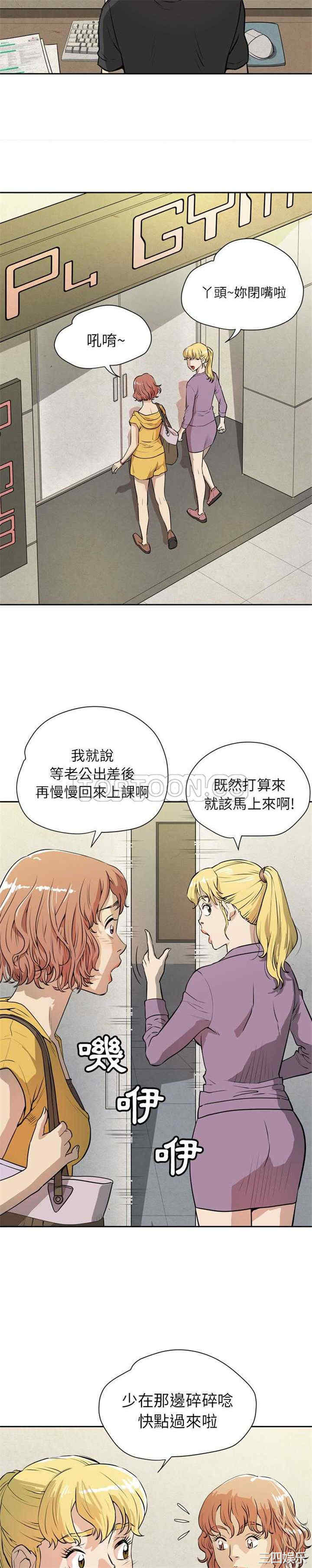 韩国漫画人妻帮帮忙/拜托人妻韩漫_人妻帮帮忙/拜托人妻-第7话在线免费阅读-韩国漫画-第12张图片