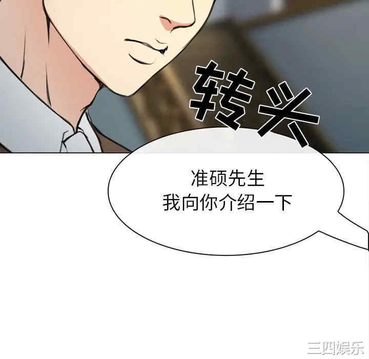 韩国漫画雪花韩漫_雪花-第29话在线免费阅读-韩国漫画-第142张图片