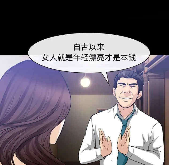 韩国漫画雪花韩漫_雪花-第24话在线免费阅读-韩国漫画-第13张图片