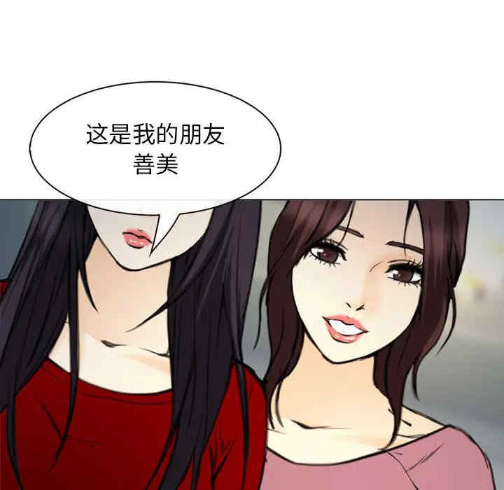 韩国漫画雪花韩漫_雪花-第29话在线免费阅读-韩国漫画-第143张图片