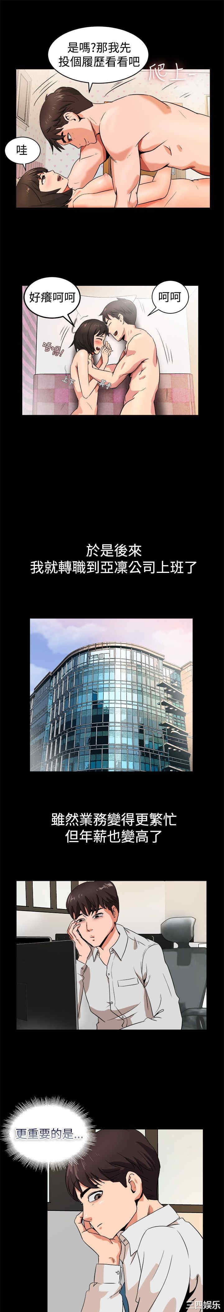 韩国漫画亲爱的，我劈腿了韩漫_亲爱的，我劈腿了-第82话在线免费阅读-韩国漫画-第10张图片