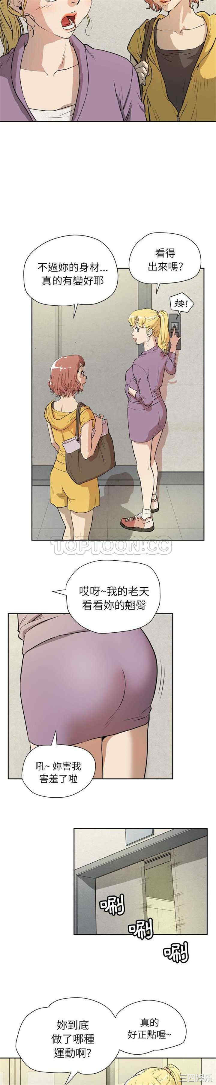 韩国漫画人妻帮帮忙/拜托人妻韩漫_人妻帮帮忙/拜托人妻-第7话在线免费阅读-韩国漫画-第13张图片