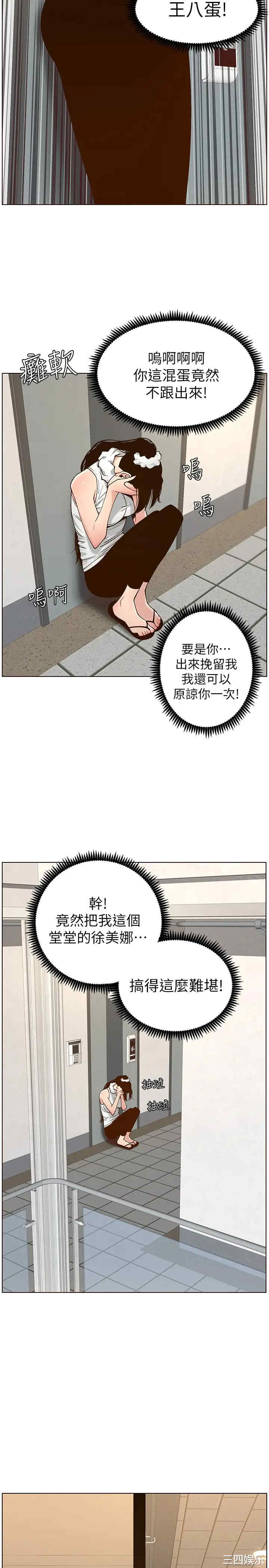 韩国漫画姐妹与继父韩漫_姐妹与继父-第114话在线免费阅读-韩国漫画-第3张图片