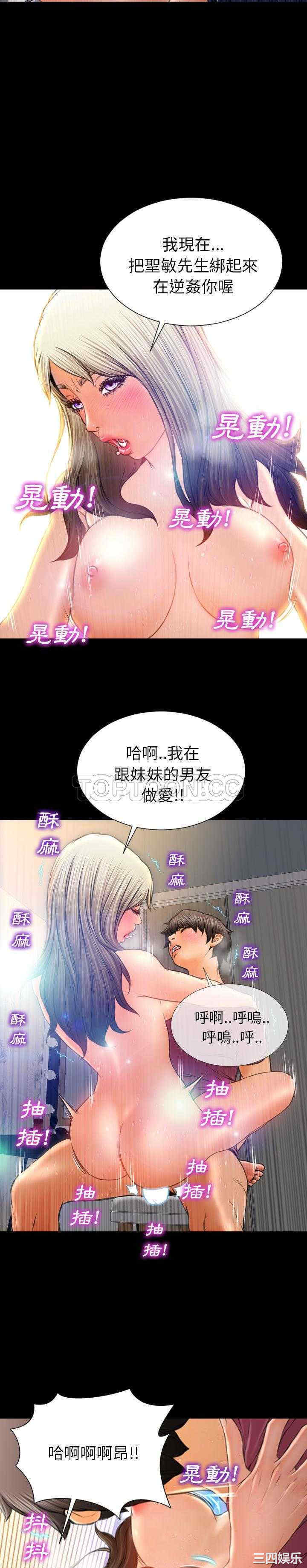 韩国漫画S商店的她韩漫_S商店的她-第19话在线免费阅读-韩国漫画-第24张图片