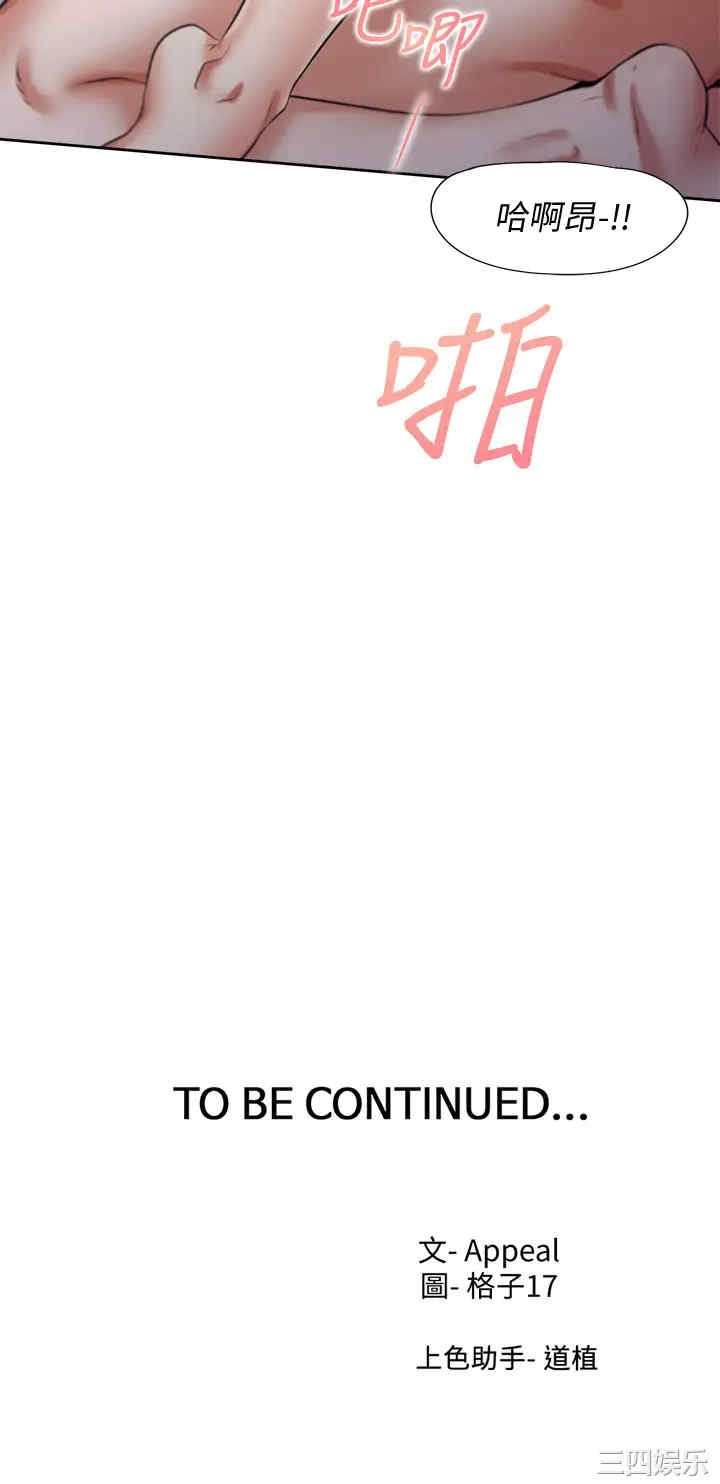 韩国漫画渴望：爱火难耐韩漫_渴望：爱火难耐-第58话在线免费阅读-韩国漫画-第50张图片