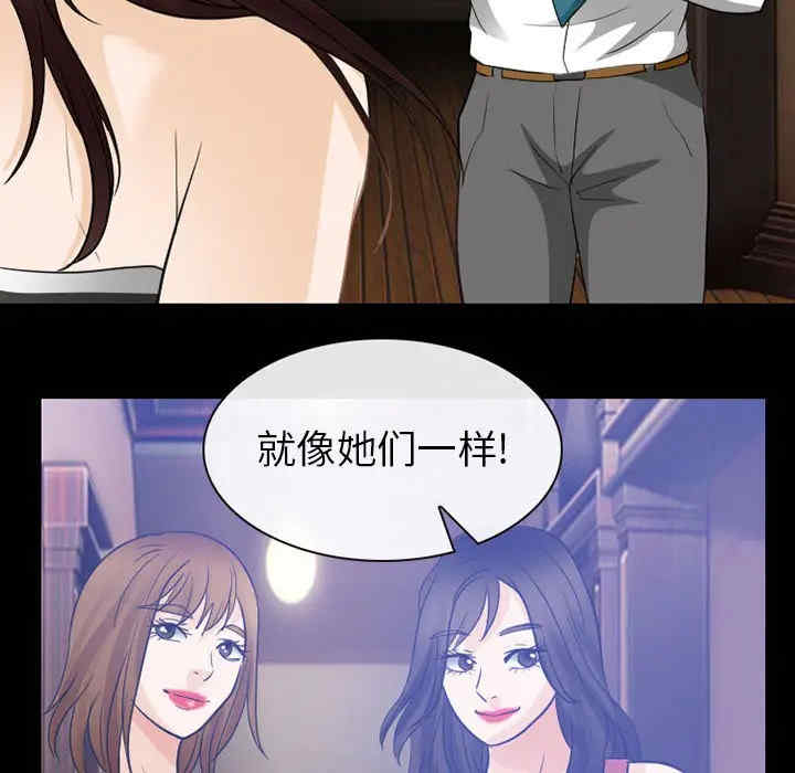 韩国漫画雪花韩漫_雪花-第24话在线免费阅读-韩国漫画-第14张图片