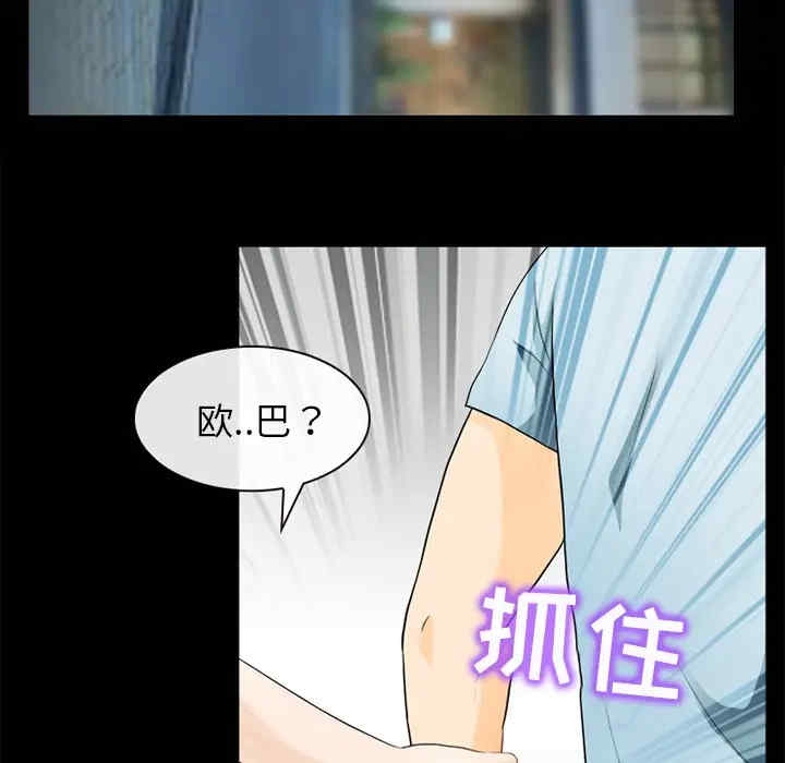 韩国漫画雪花韩漫_雪花-第16话在线免费阅读-韩国漫画-第72张图片