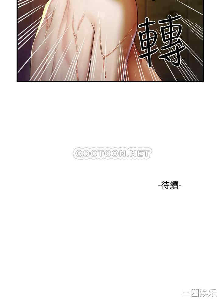 韩国漫画韩漫_夏日深处-第2话在线免费阅读-韩国漫画-第68张图片