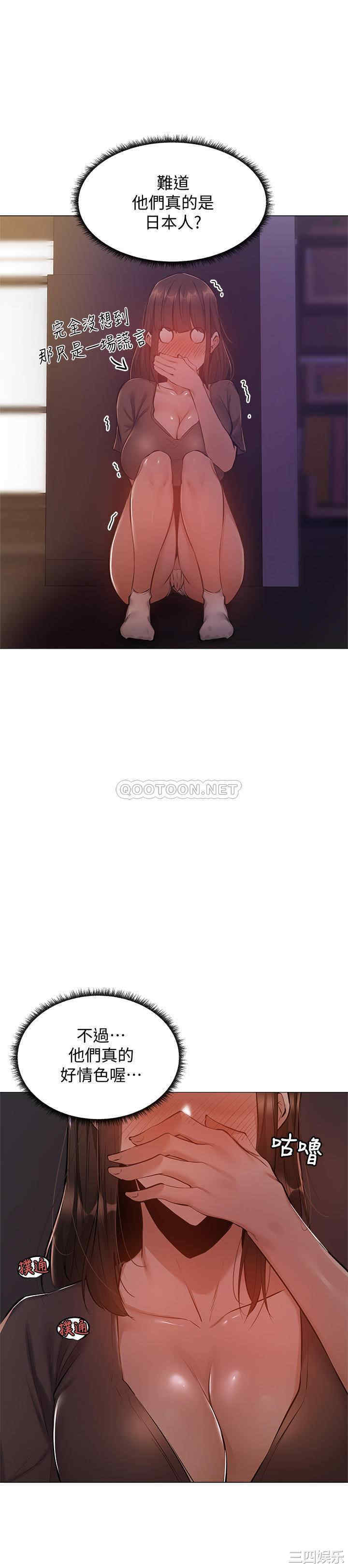 韩国漫画韩漫_还有空房吗-第12话在线免费阅读-韩国漫画-第15张图片