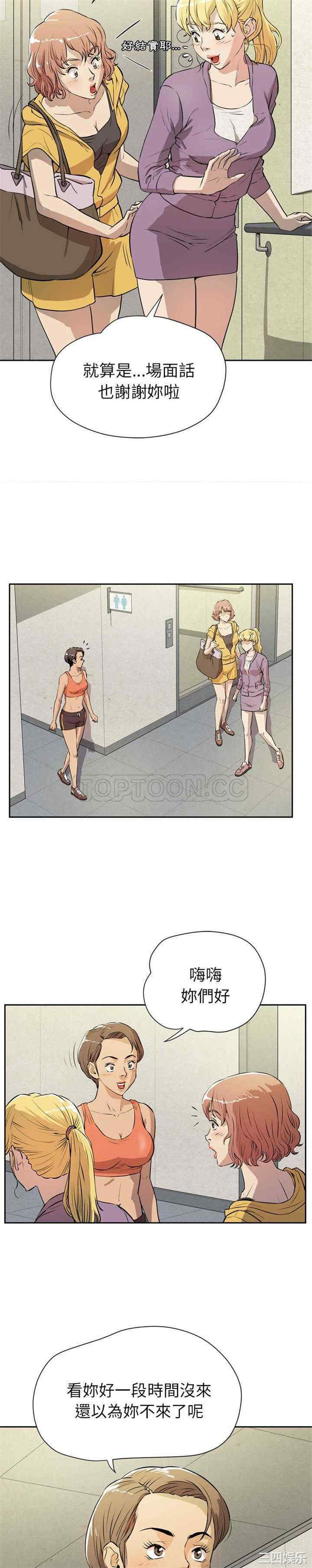 韩国漫画人妻帮帮忙/拜托人妻韩漫_人妻帮帮忙/拜托人妻-第7话在线免费阅读-韩国漫画-第14张图片