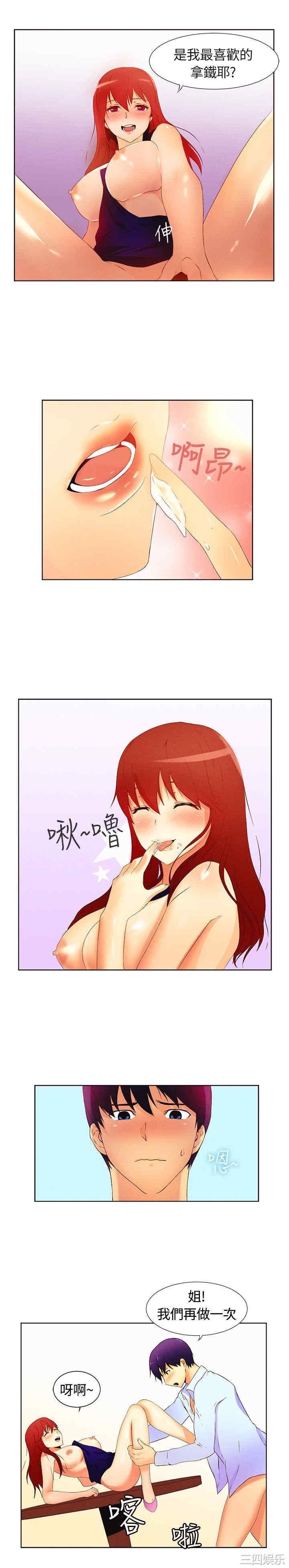 韩国漫画亲爱的，我劈腿了韩漫_亲爱的，我劈腿了-第16话在线免费阅读-韩国漫画-第7张图片