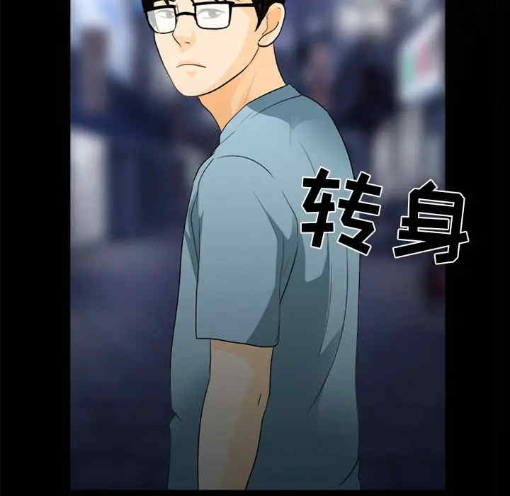 韩国漫画雪花韩漫_雪花-第16话在线免费阅读-韩国漫画-第74张图片