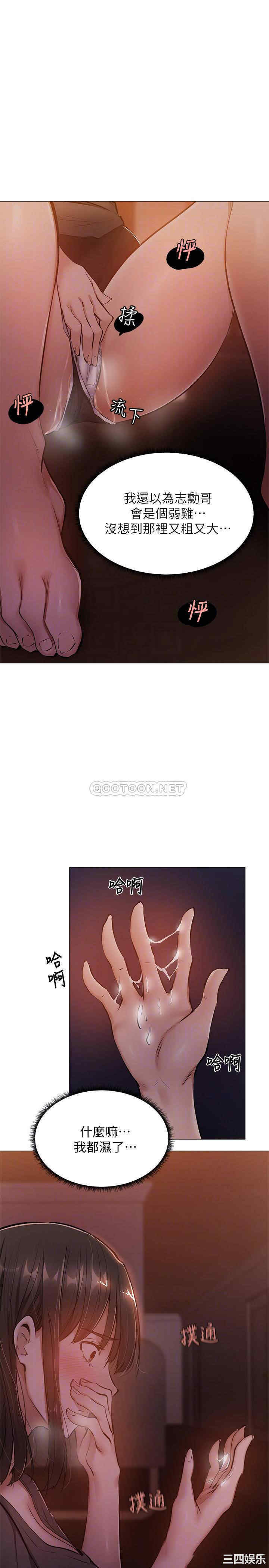 韩国漫画韩漫_还有空房吗-第12话在线免费阅读-韩国漫画-第16张图片