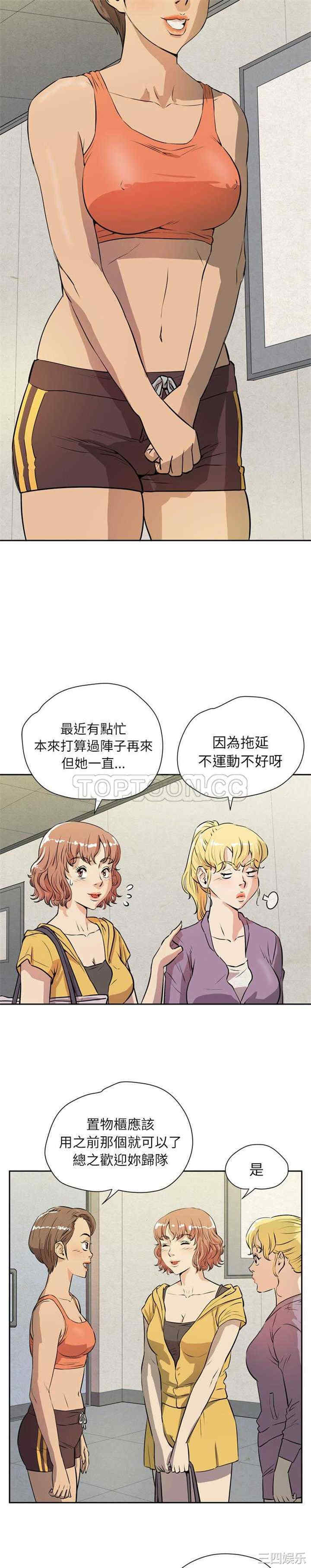 韩国漫画人妻帮帮忙/拜托人妻韩漫_人妻帮帮忙/拜托人妻-第7话在线免费阅读-韩国漫画-第15张图片