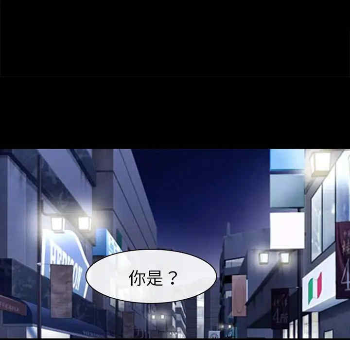 韩国漫画雪花韩漫_雪花-第16话在线免费阅读-韩国漫画-第75张图片