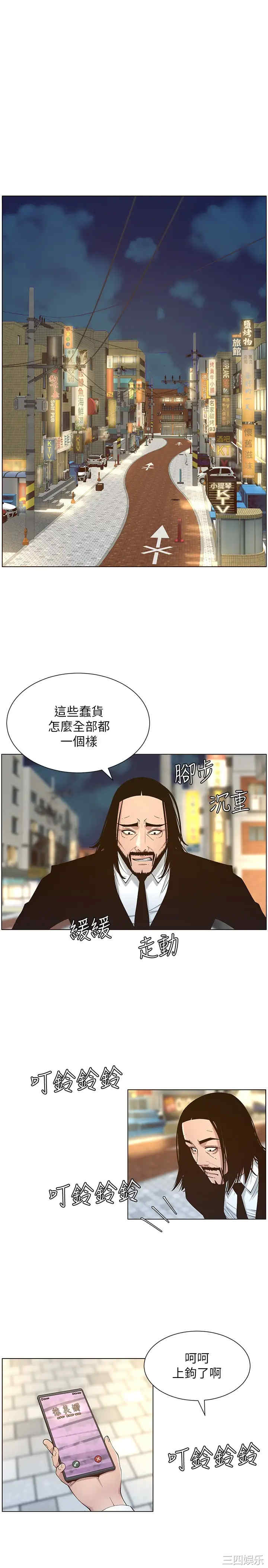 韩国漫画姐妹与继父韩漫_姐妹与继父-第114话在线免费阅读-韩国漫画-第5张图片