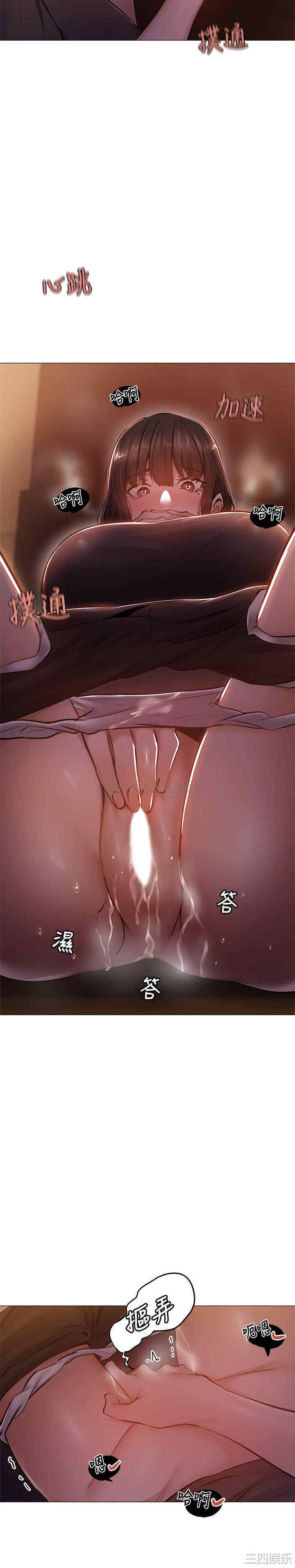 韩国漫画韩漫_还有空房吗-第12话在线免费阅读-韩国漫画-第17张图片