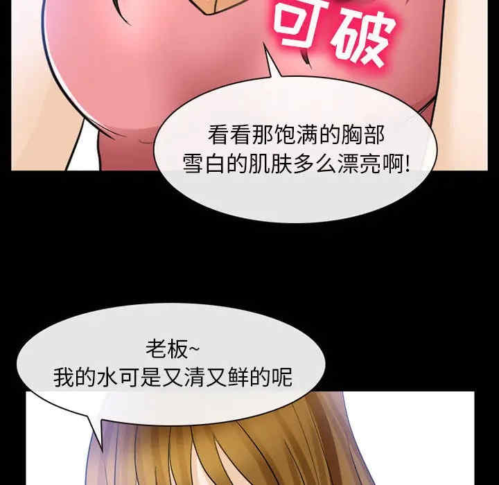 韩国漫画雪花韩漫_雪花-第24话在线免费阅读-韩国漫画-第18张图片