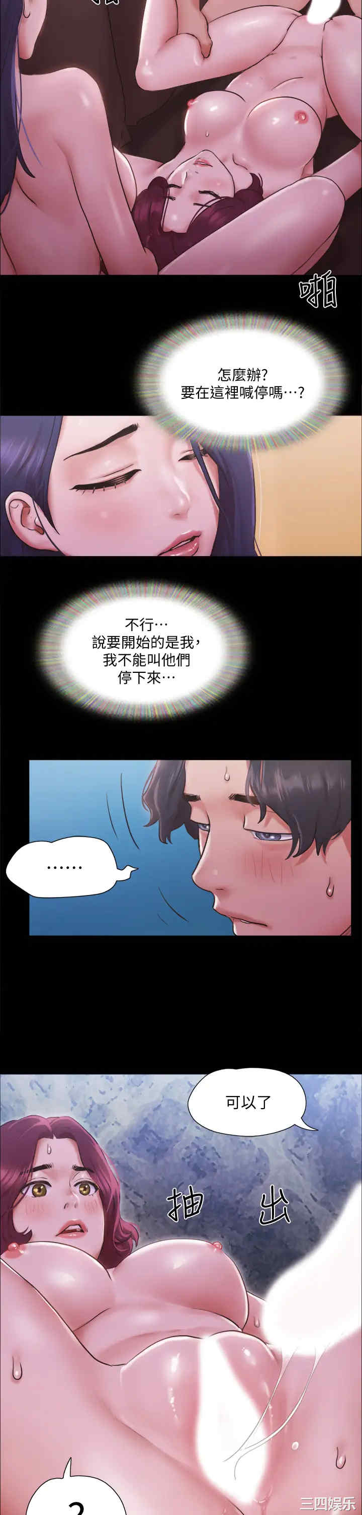 韩国漫画协议换爱/合意之下韩漫_协议换爱/合意之下-第101话在线免费阅读-韩国漫画-第37张图片