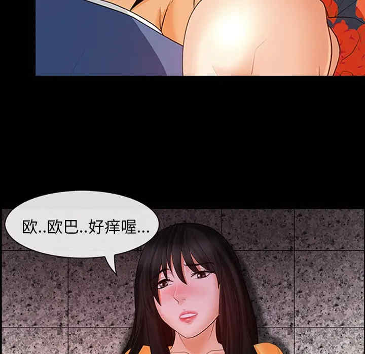 韩国漫画雪花韩漫_雪花-第2话在线免费阅读-韩国漫画-第77张图片