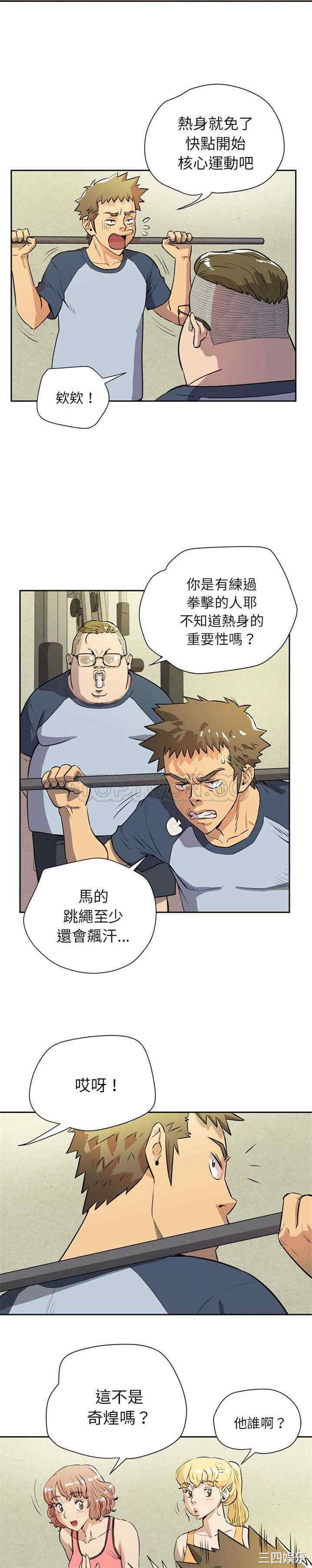 韩国漫画人妻帮帮忙/拜托人妻韩漫_人妻帮帮忙/拜托人妻-第7话在线免费阅读-韩国漫画-第17张图片