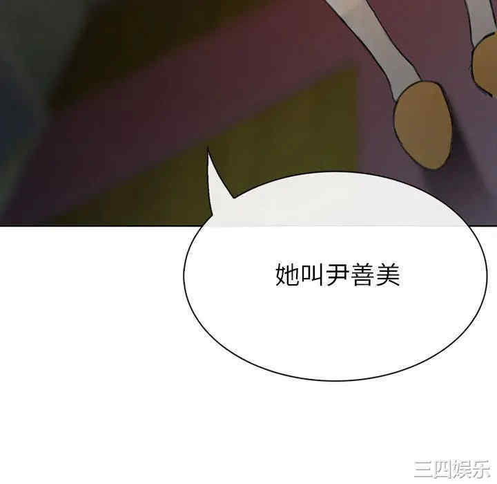 韩国漫画雪花韩漫_雪花-第29话在线免费阅读-韩国漫画-第148张图片