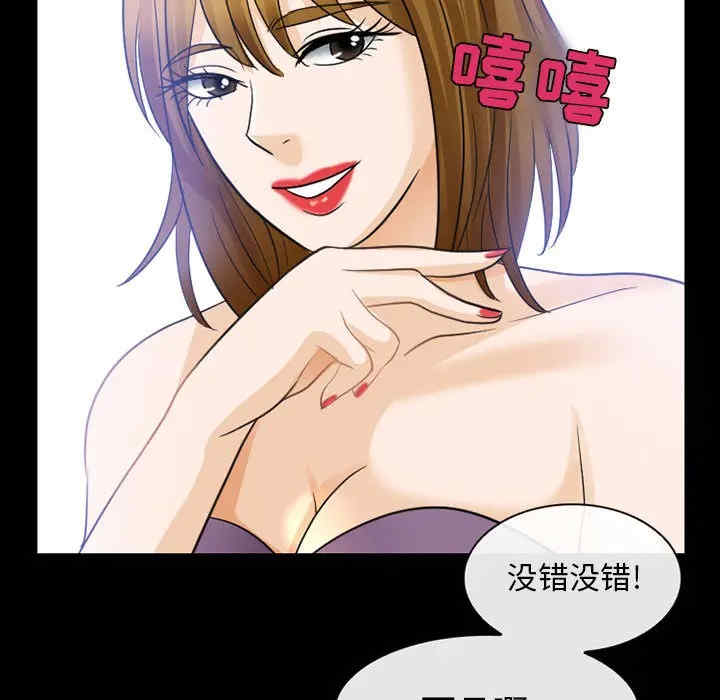 韩国漫画雪花韩漫_雪花-第24话在线免费阅读-韩国漫画-第19张图片