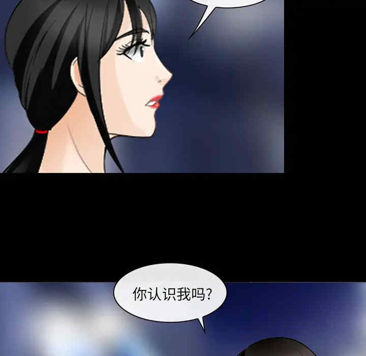 韩国漫画雪花韩漫_雪花-第16话在线免费阅读-韩国漫画-第77张图片