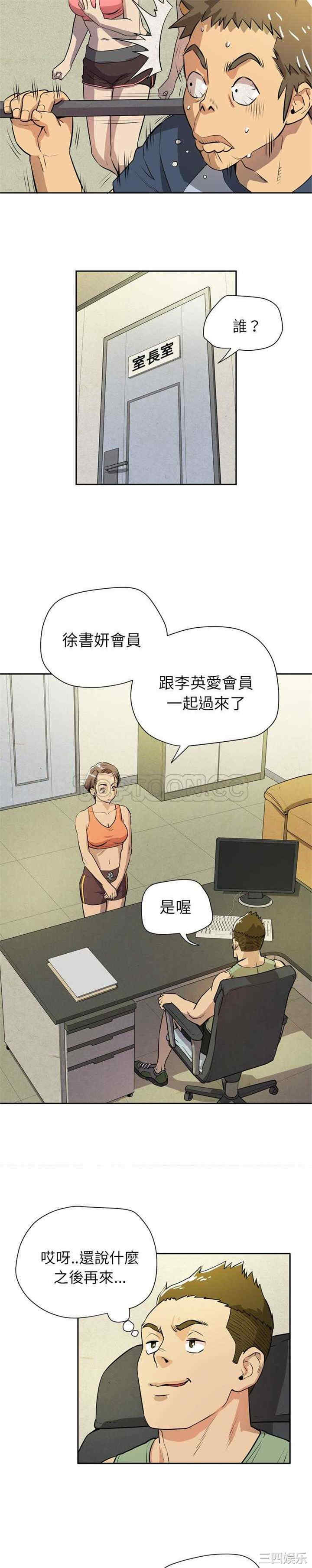 韩国漫画人妻帮帮忙/拜托人妻韩漫_人妻帮帮忙/拜托人妻-第7话在线免费阅读-韩国漫画-第18张图片