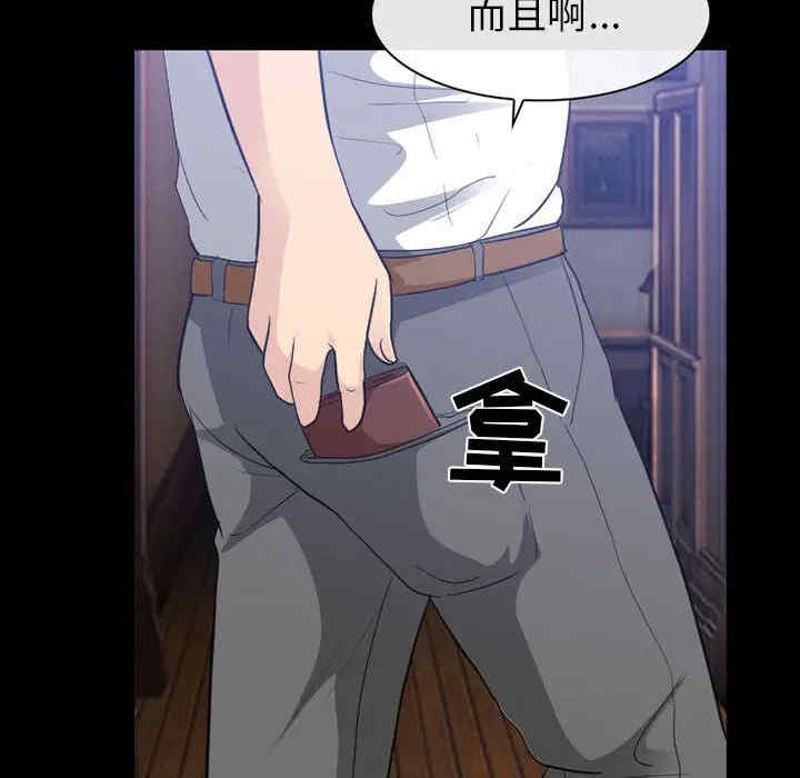 韩国漫画雪花韩漫_雪花-第24话在线免费阅读-韩国漫画-第20张图片