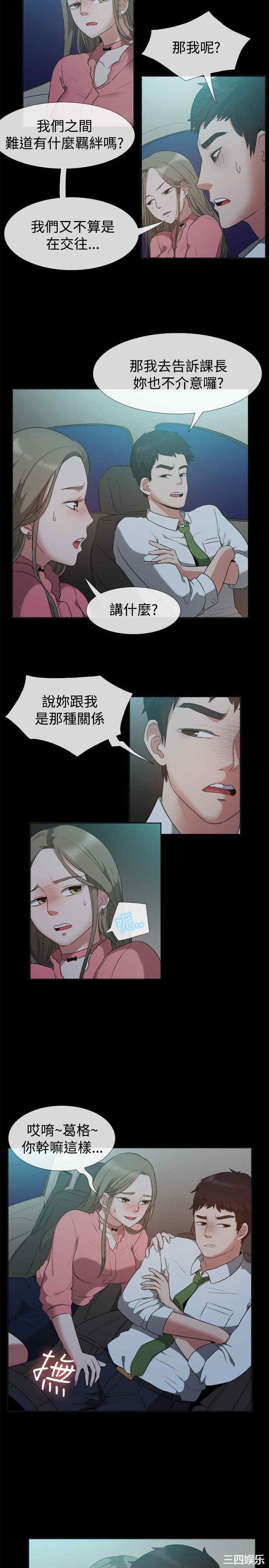 韩国漫画亲爱的，我劈腿了韩漫_亲爱的，我劈腿了-第52话在线免费阅读-韩国漫画-第6张图片