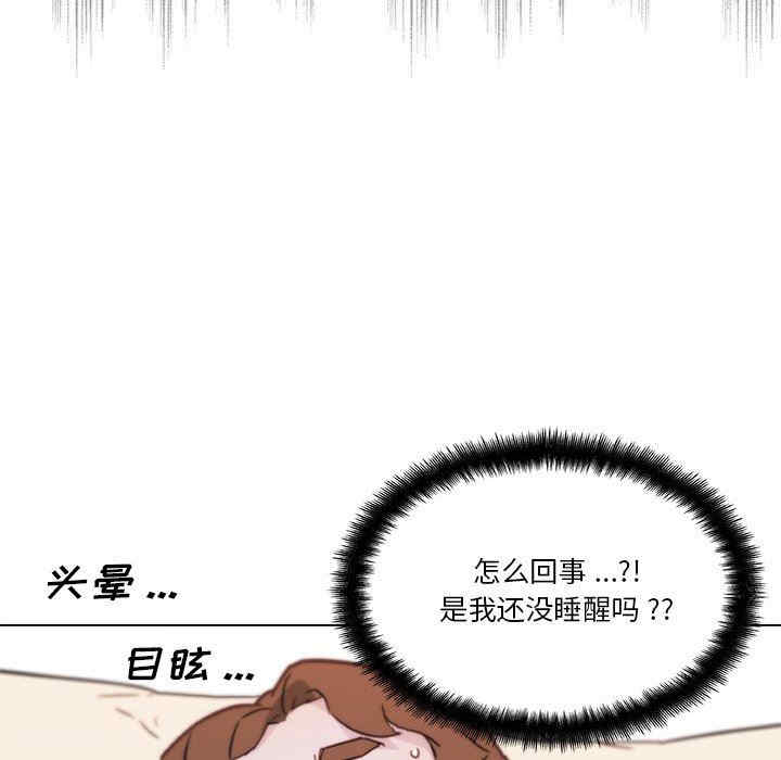 韩国漫画神似初恋的她/恋你如初恋韩漫_神似初恋的她/恋你如初恋-第51话在线免费阅读-韩国漫画-第107张图片