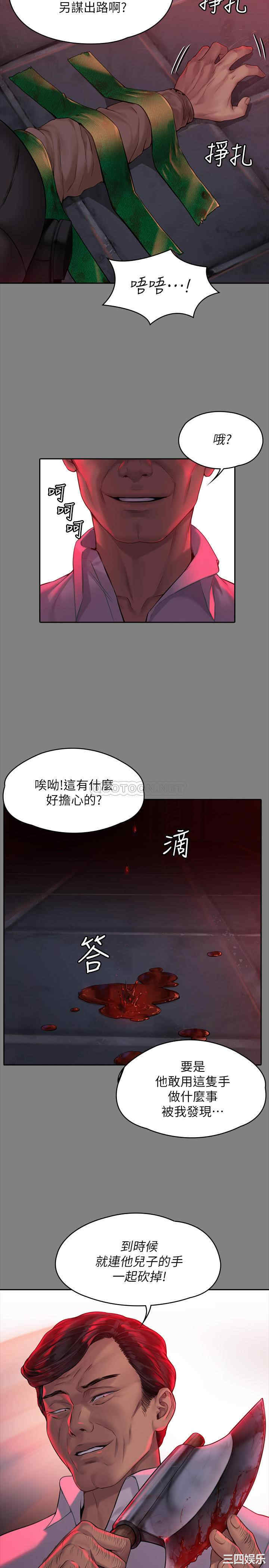 韩国漫画傀儡韩漫_傀儡-第178话在线免费阅读-韩国漫画-第17张图片