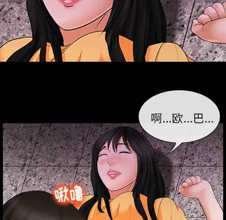 韩国漫画雪花韩漫_雪花-第2话在线免费阅读-韩国漫画-第80张图片